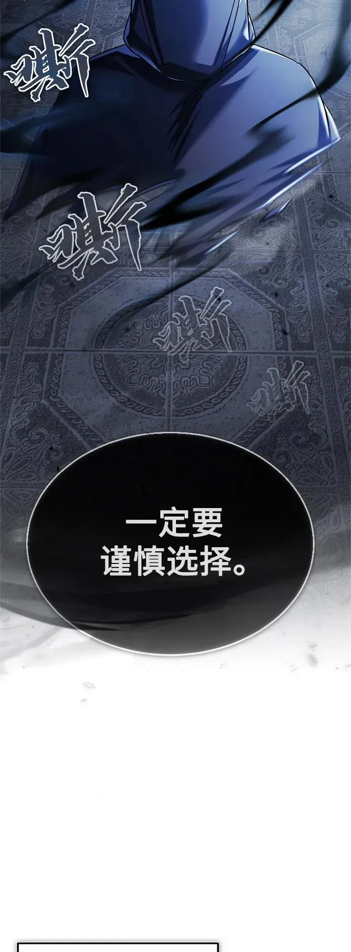 天魔的不凡重生小说在线观看漫画,[第90话] 凤凰魔塔的费利克斯2图