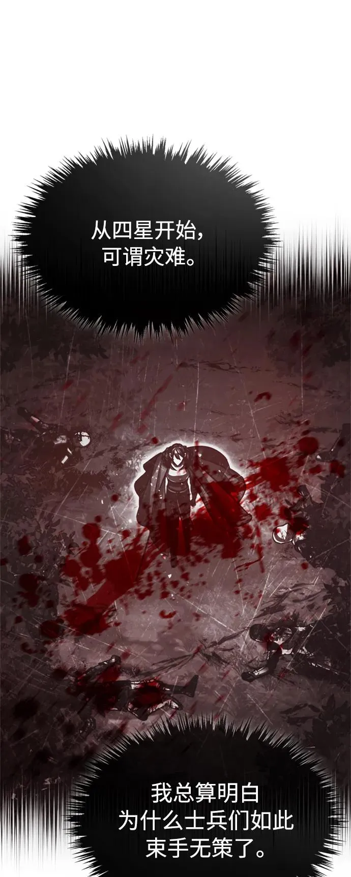 天魔的不凡重生小说在线观看漫画,[第64话] 隐藏的武器2图