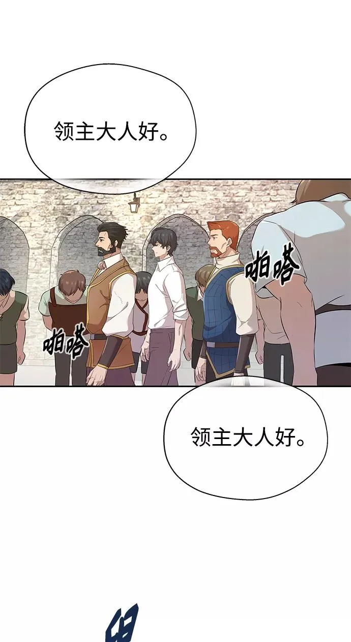 天魔的不凡重生漫画,[第8话] 一个提议2图