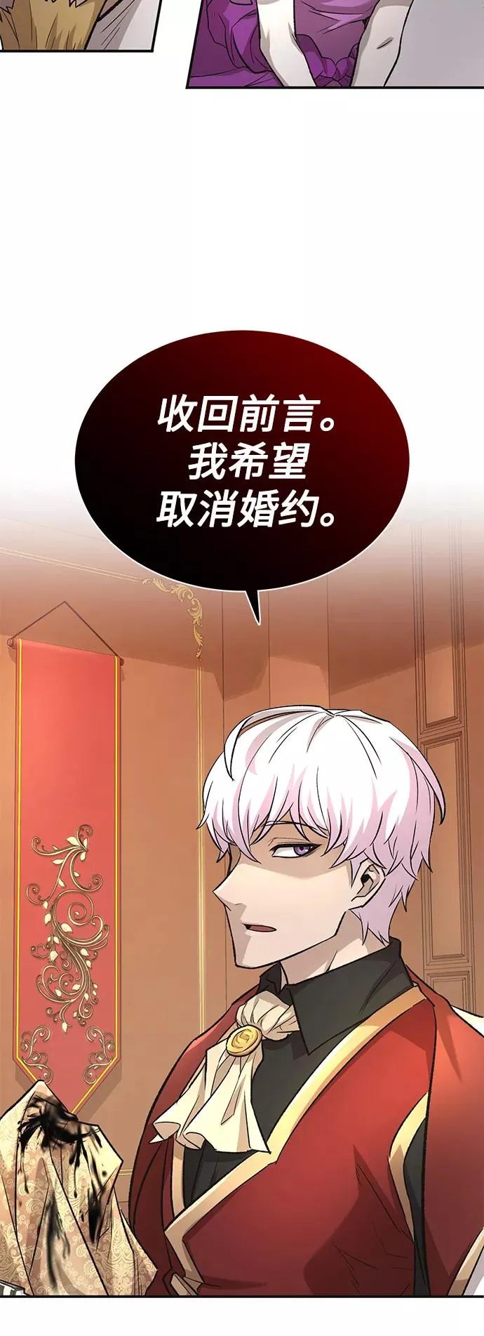 天魔的不凡重生小说在线观看漫画,[第15话] 不变的事实1图