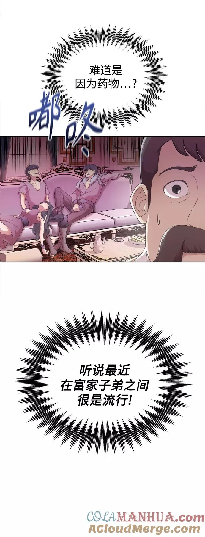 天魔的不凡重生小说在线观看漫画,[第1话] 德米特里的傻子1图