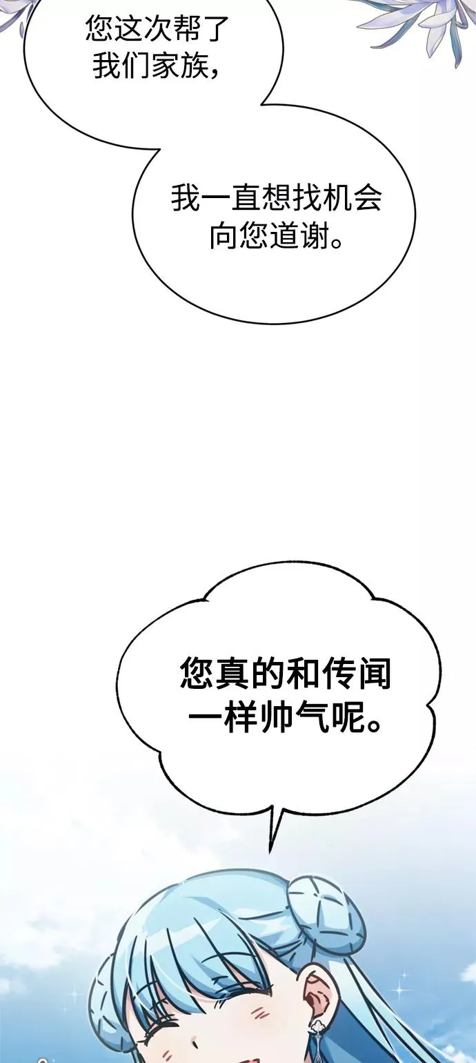 天魔的不凡重生小说在线观看漫画,[第43话] 新的剑术2图