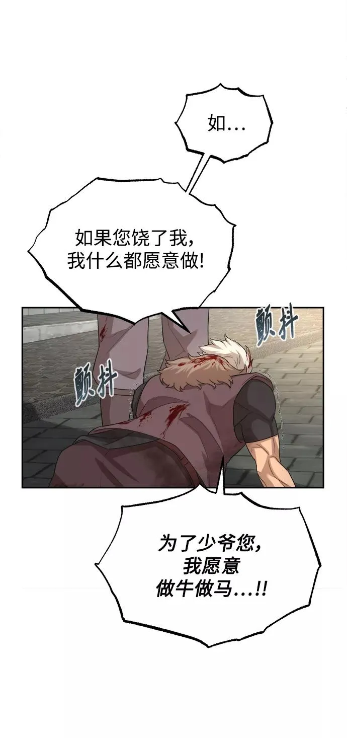 天魔的不凡重生漫画,[第6话] 我要除恶务尽2图