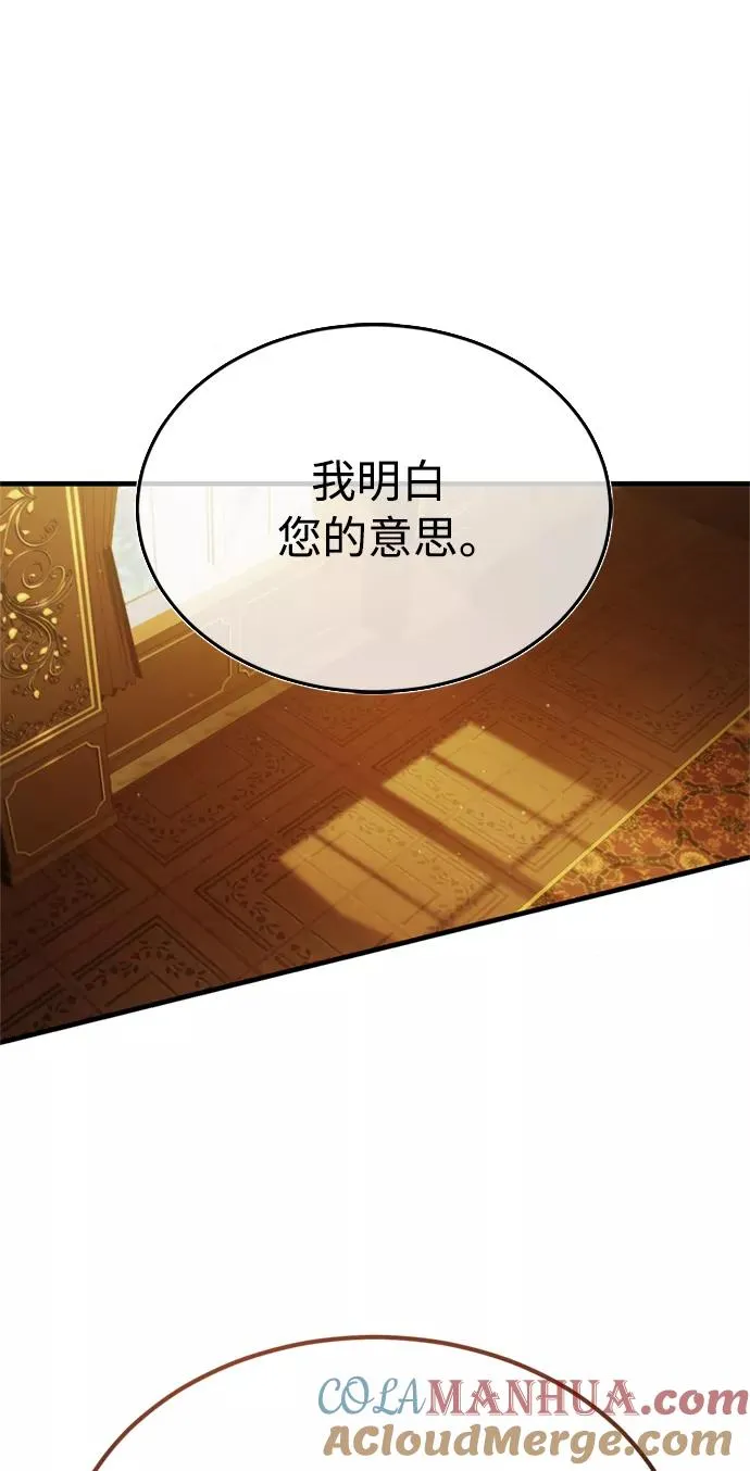 天魔的不凡重生小说在线观看漫画,[第36话] 大战士战斗1图