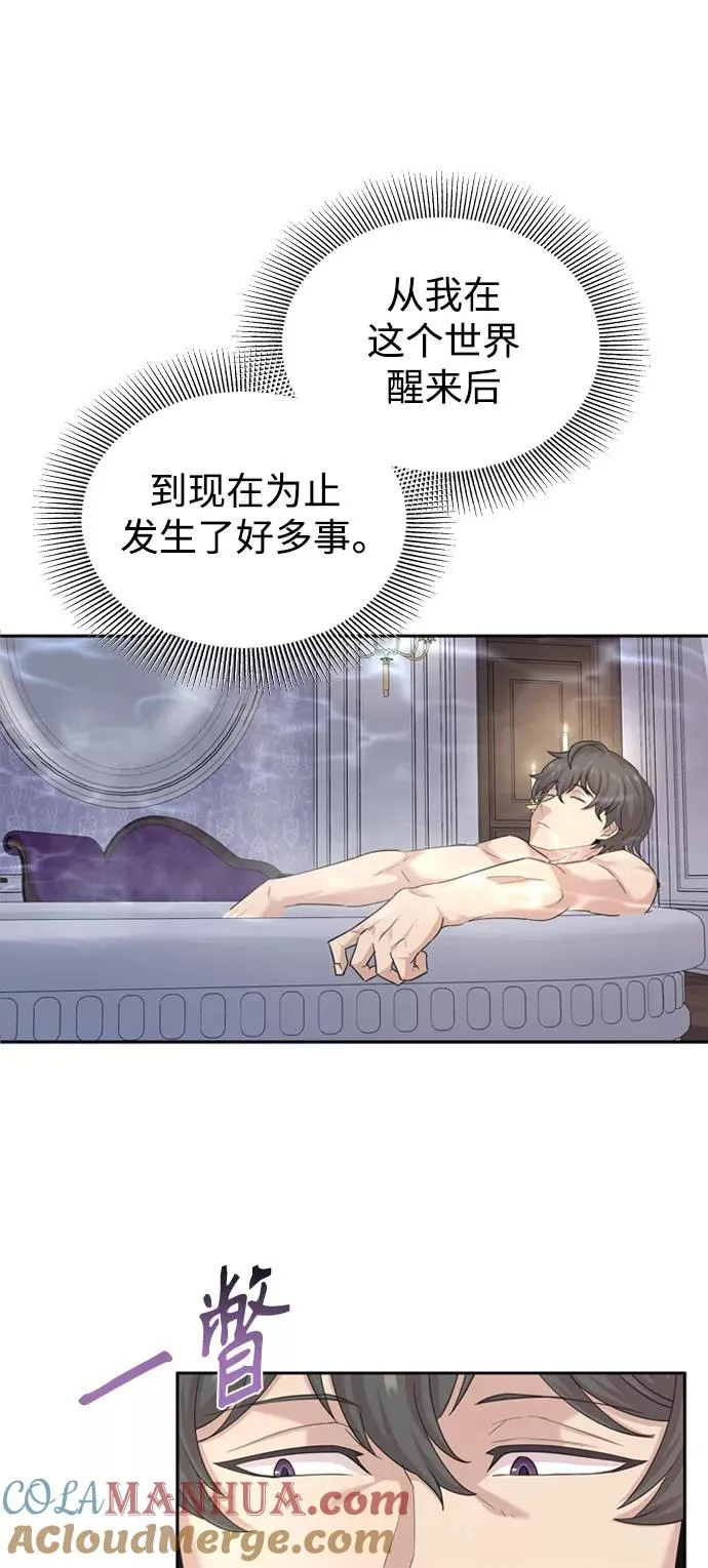天魔的不凡重生小说在线观看漫画,[第7话] 说还是不说2图