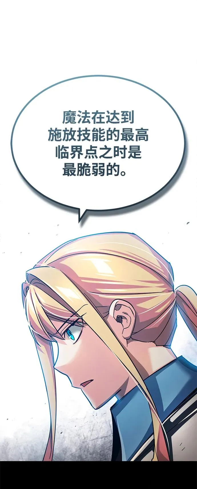 天魔的不凡重生漫画,[第104话] 击溃计划2图