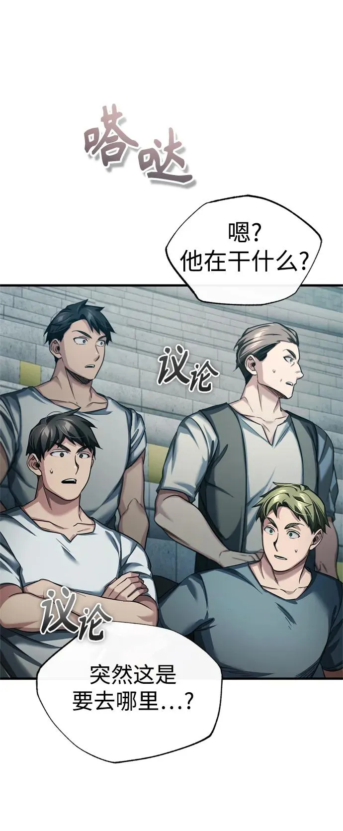 天魔的不凡重生小说在线观看漫画,[第95话] 上游榜单人物2图