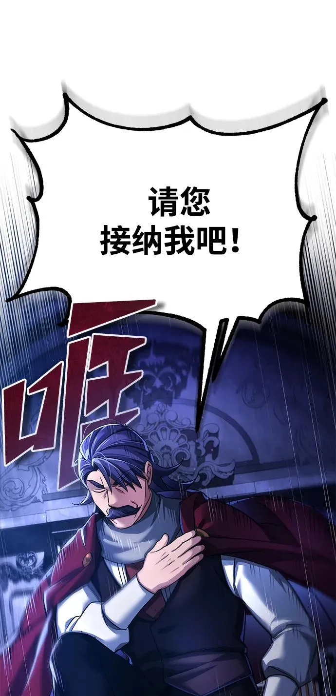 天魔的不凡重生小说在线观看漫画,[第108话] 开罗使团2图