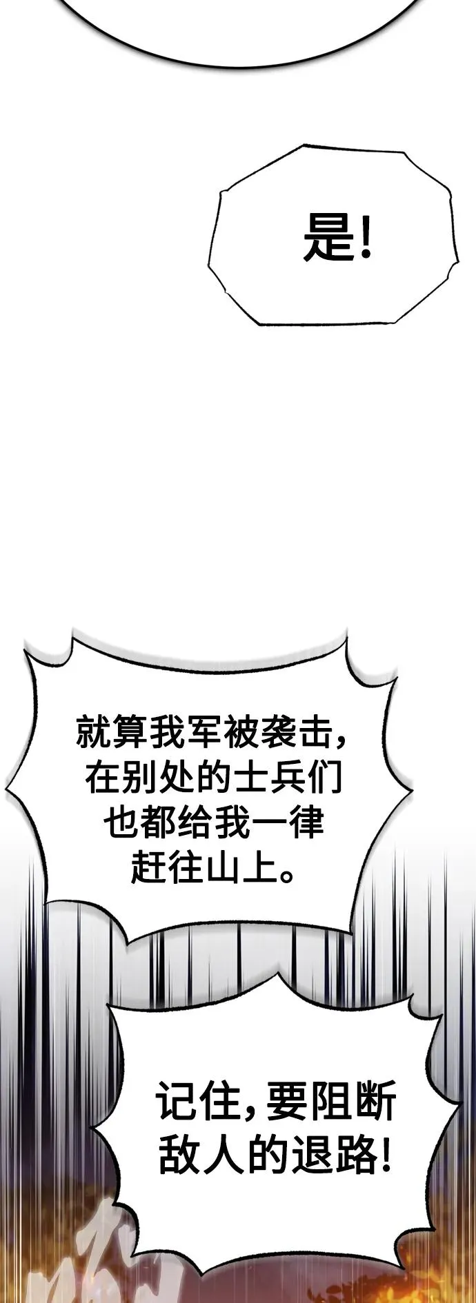 天魔的不凡重生小说在线观看漫画,[第63话] 掉入陷阱1图
