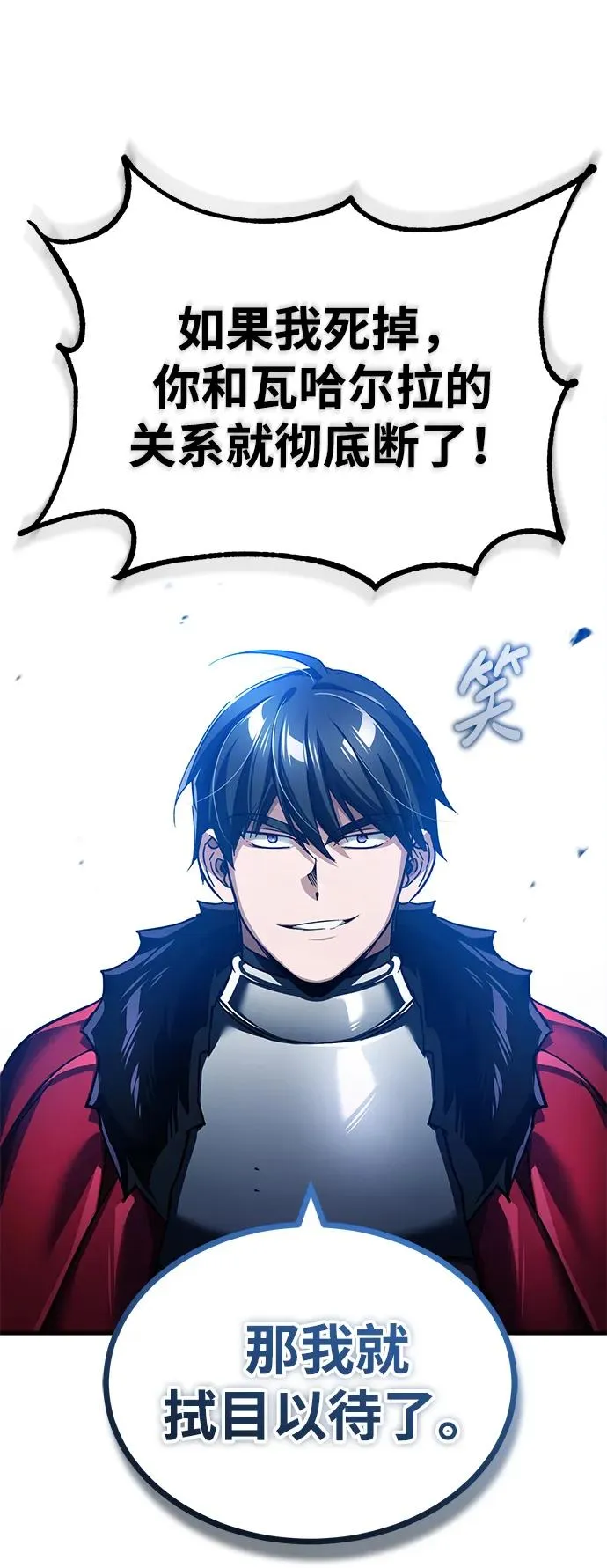 天魔的不凡重生漫画,[第109话] 德米特里公国1图