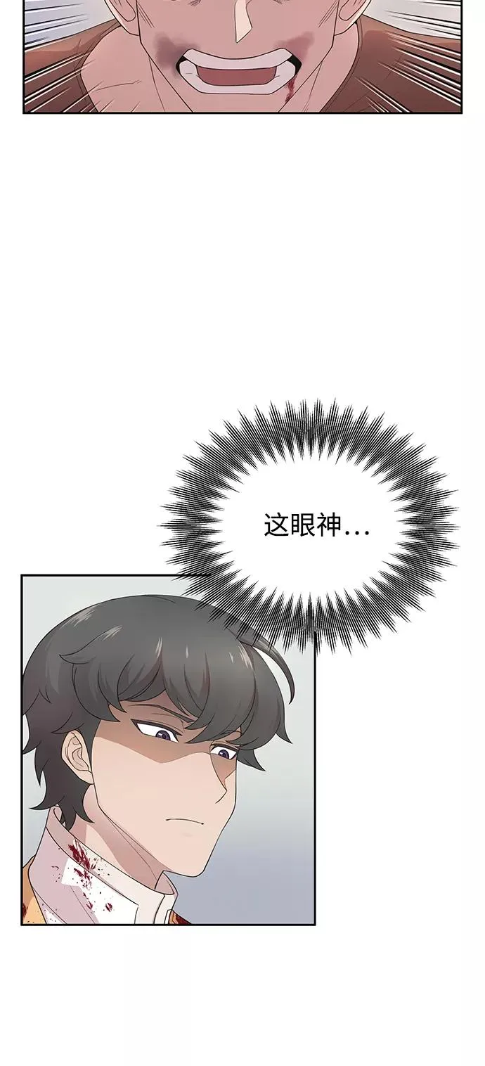 天魔的不凡重生小说在线观看漫画,[第2话] 正当的处决2图