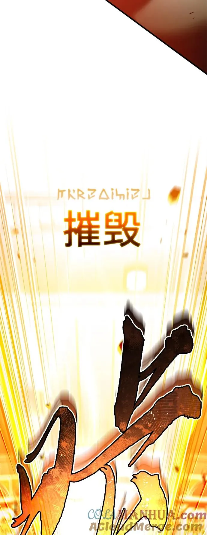 天魔的不凡重生小说在线观看漫画,[第96话] 开罗第一剑2图