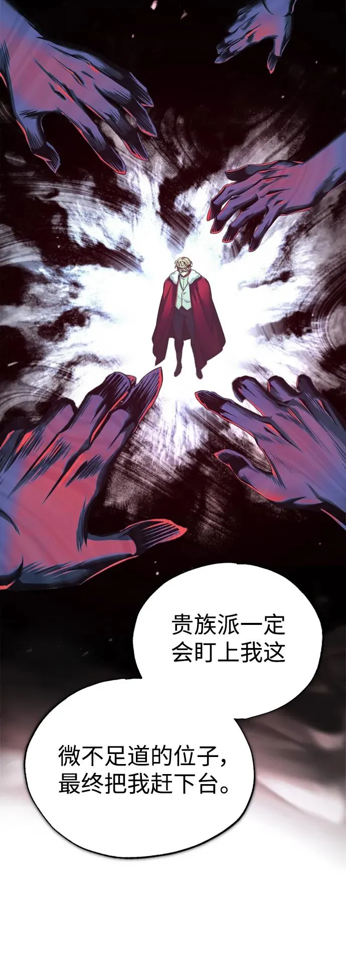 天魔的不凡重生漫画漫画,[第96话] 开罗第一剑2图