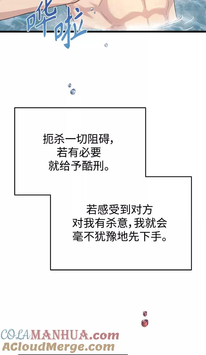 天魔的不凡重生小说在线观看漫画,[第7话] 说还是不说1图