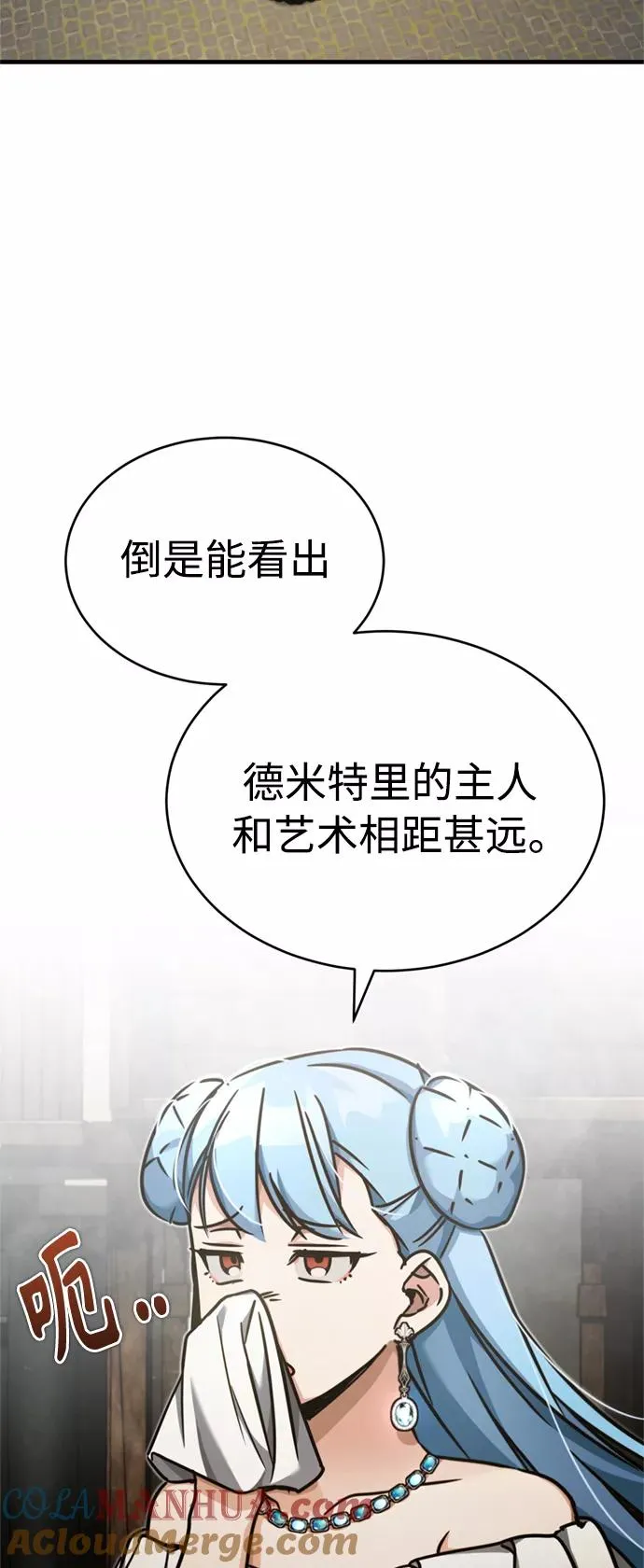 天魔的不凡重生小说在线观看漫画,[第43话] 新的剑术2图