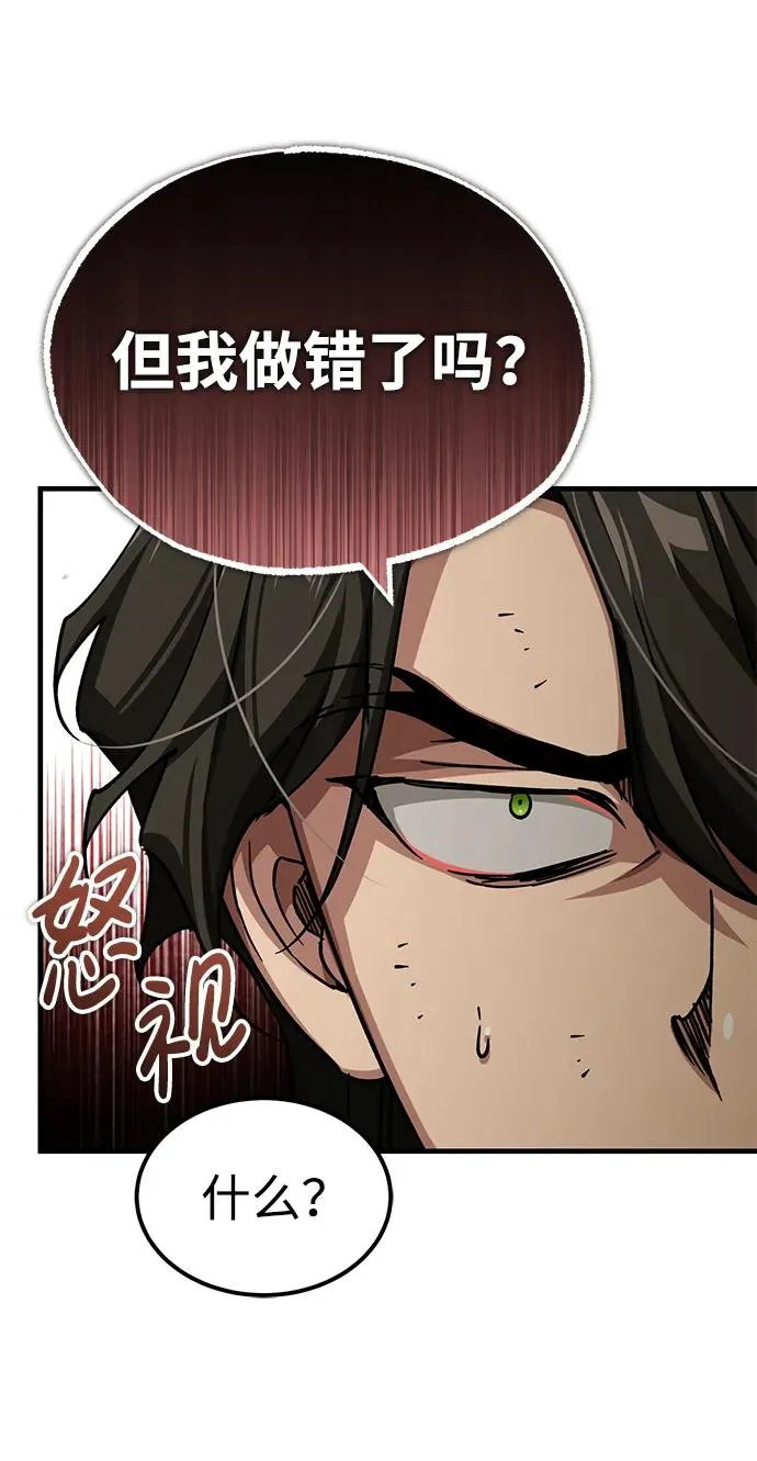 天魔的不凡重生小说在线观看漫画,[第109话] 德米特里公国1图