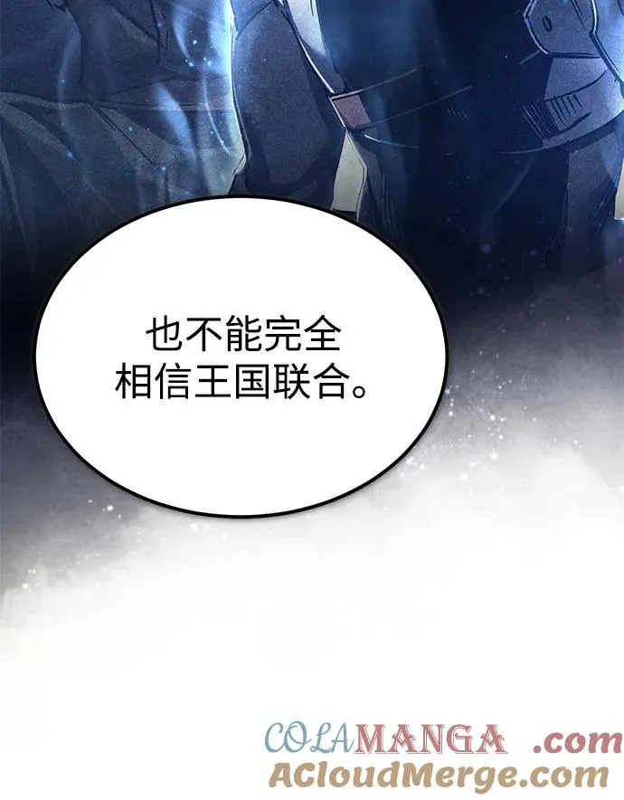 天魔的不凡重生小说在线观看漫画,[第111话] 王国的目的1图