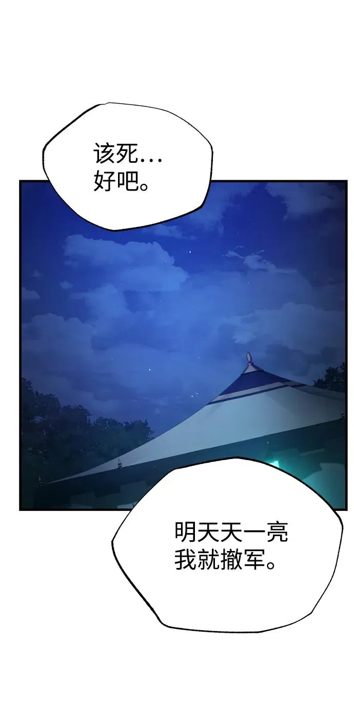 天魔的不凡重生小说在线观看漫画,[第105话] 开罗的闪光1图