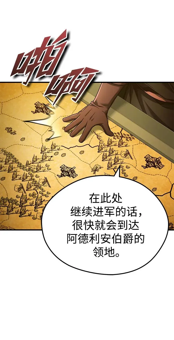 天魔的不凡重生小说在线观看漫画,[第100话] 声东击西2图