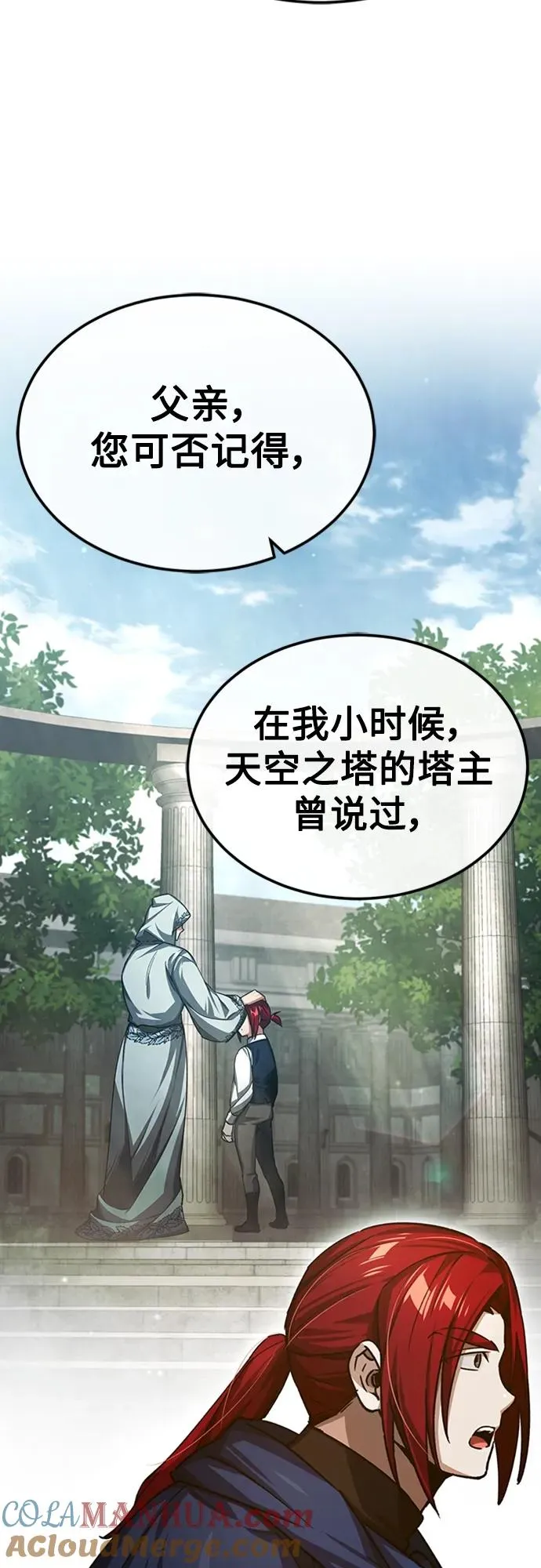 天魔的不凡重生小说在线观看漫画,[第77话] 新的希望1图