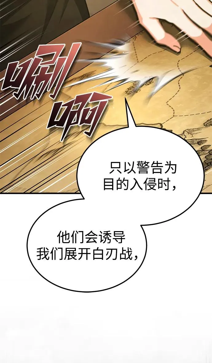 天魔的不凡重生漫画,[第103话] 开罗的指挥官1图