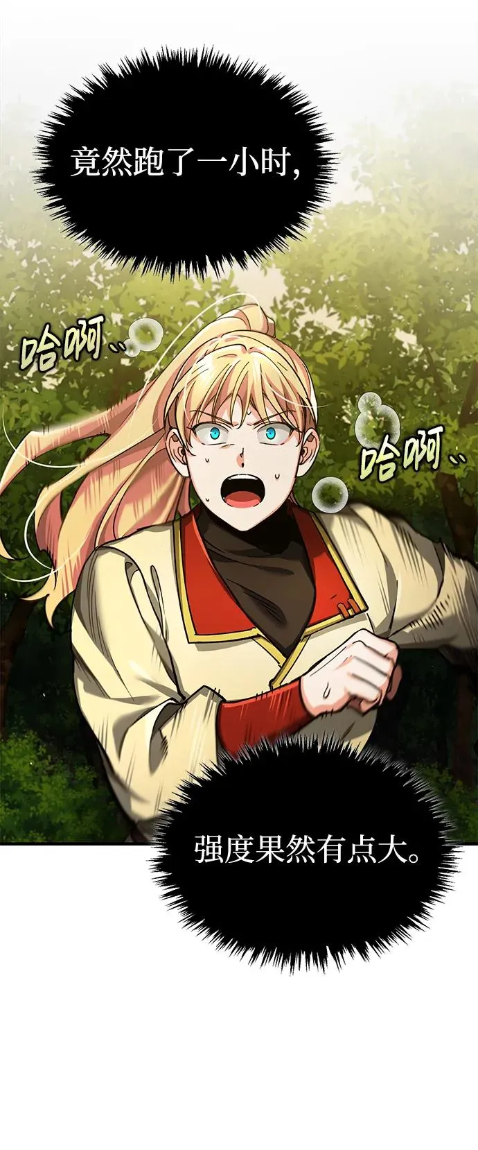 天魔的不凡重生小说在线观看漫画,[第113话] 暗杀计划1图