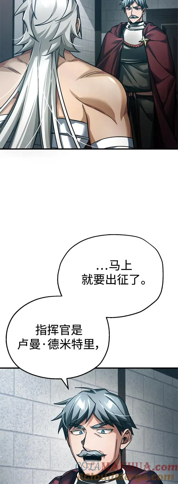 天魔的不凡重生小说在线观看漫画,[第99话] 开罗之战2图