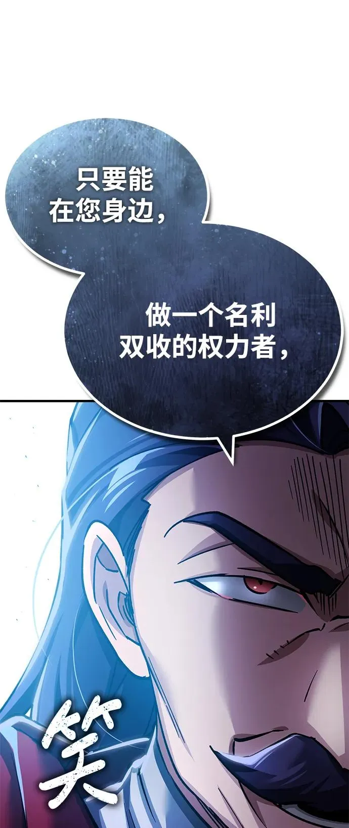 天魔的不凡重生小说在线观看漫画,[第108话] 开罗使团1图