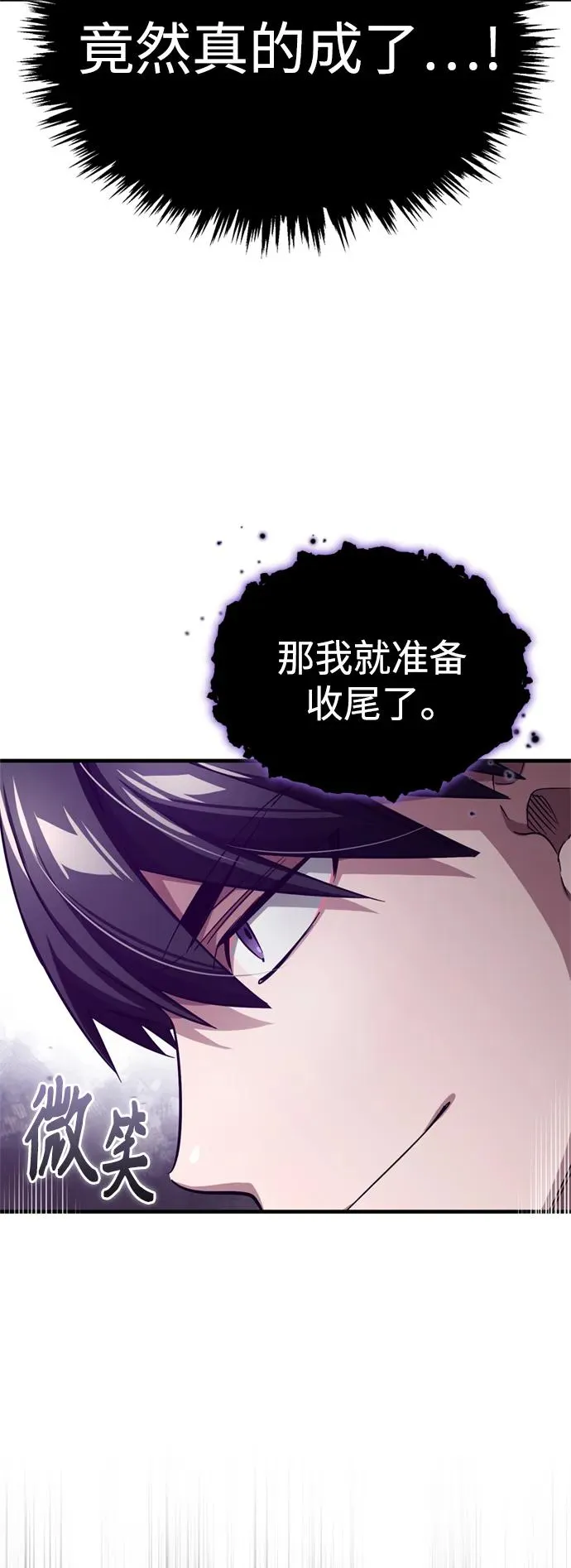 天魔的不凡重生小说在线观看漫画,[第95话] 上游榜单人物2图