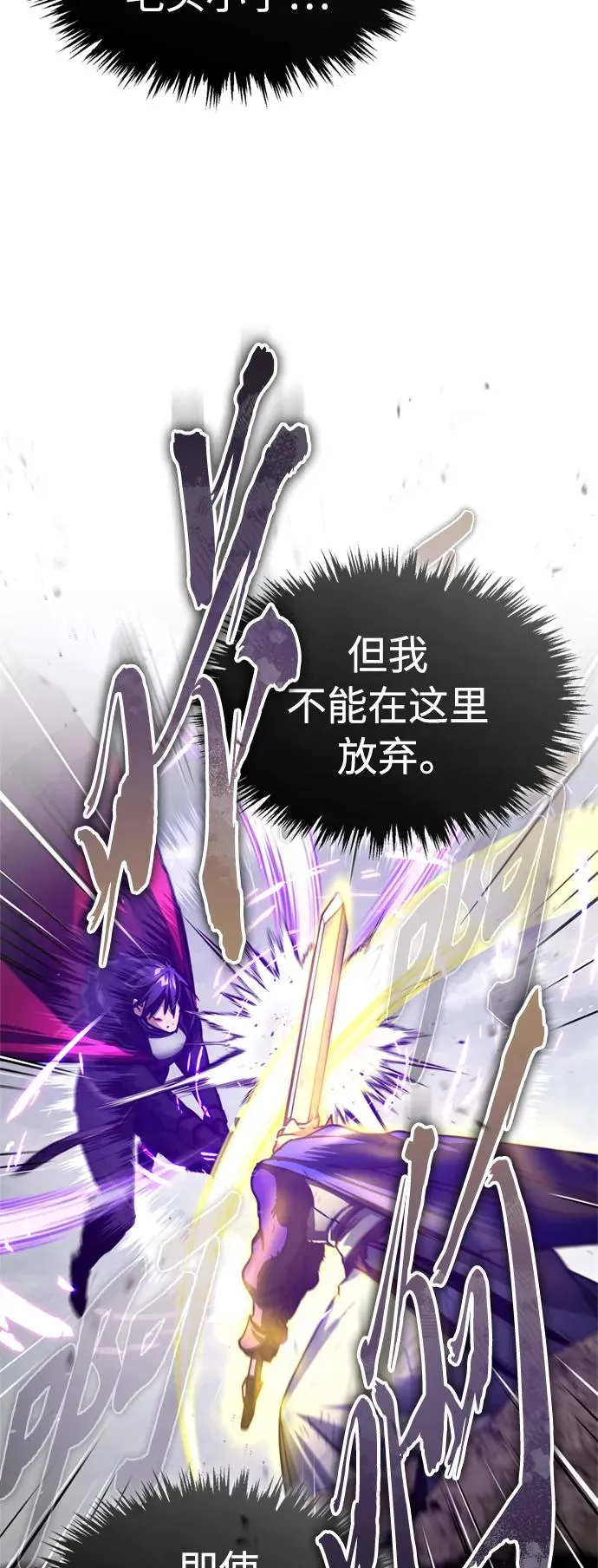 天魔的不凡重生小说在线观看漫画,[第69话] 第二作战计划2图