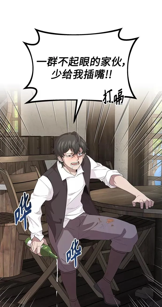 天魔的不凡重生贴吧漫画,[第8话] 一个提议1图