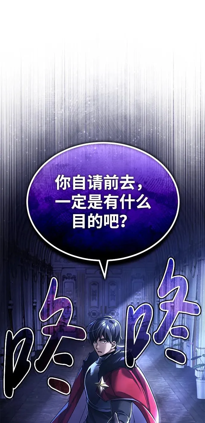 天魔的不凡重生漫画,[第108话] 开罗使团2图