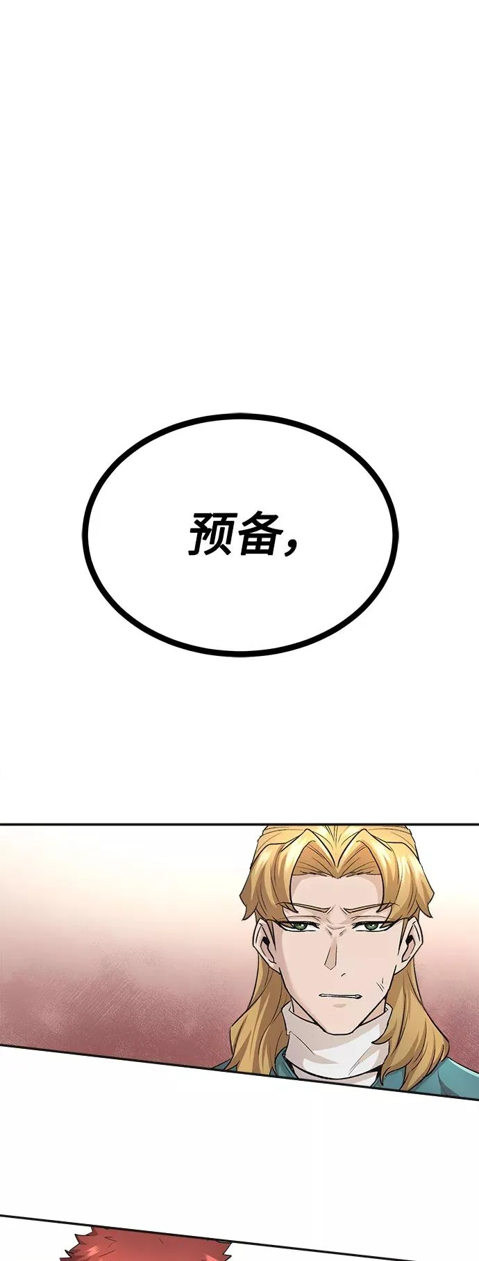 天魔的不凡重生漫画,[第18话] 直到超越你2图