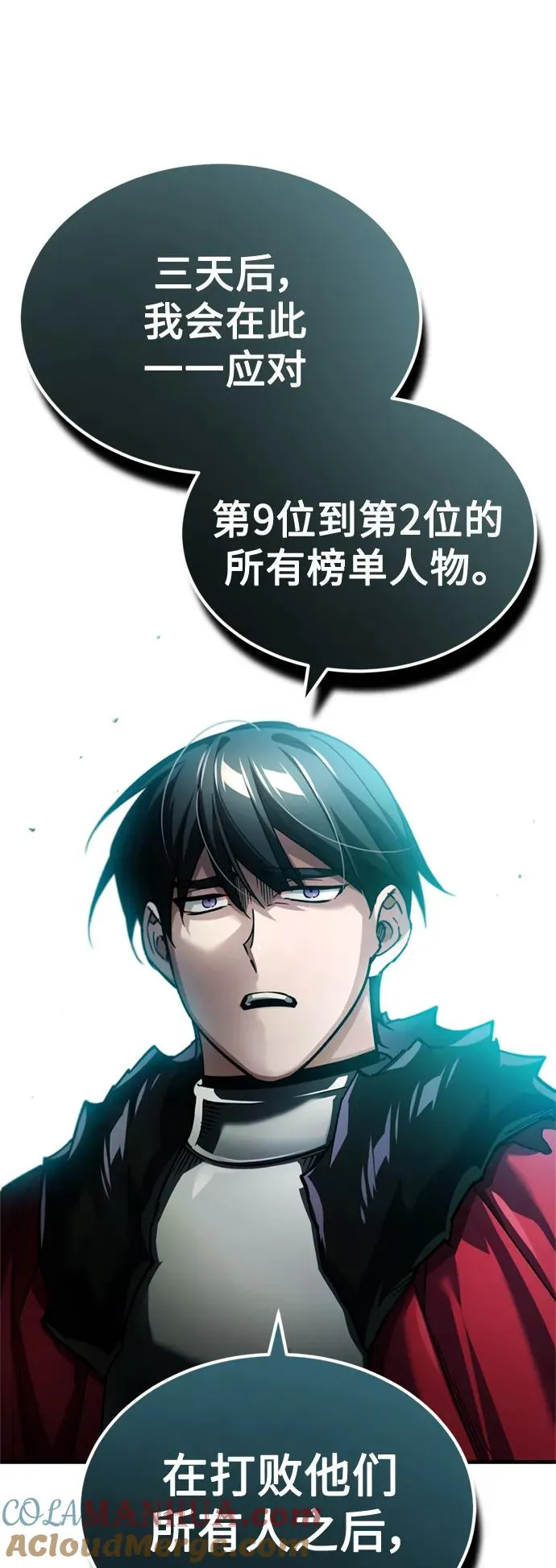 天魔的不凡重生小说在线观看漫画,[第95话] 上游榜单人物2图