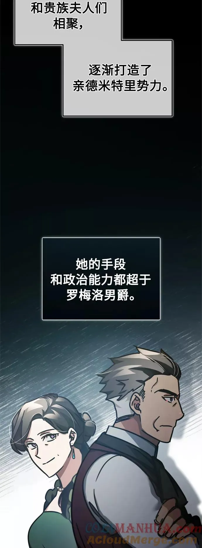 天魔的不凡重生小说在线观看漫画,[第42话] 万众情人2图