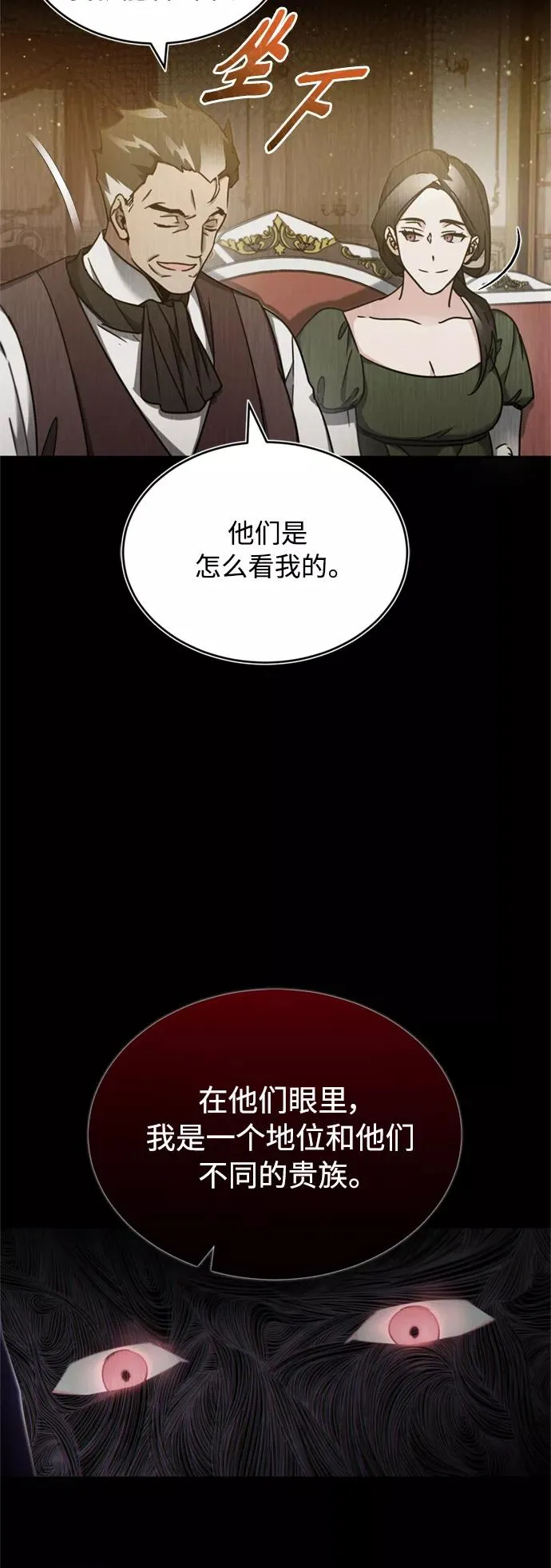 天魔的不凡重生有小说吗漫画,[第29话] 这是最佳实力吗？1图