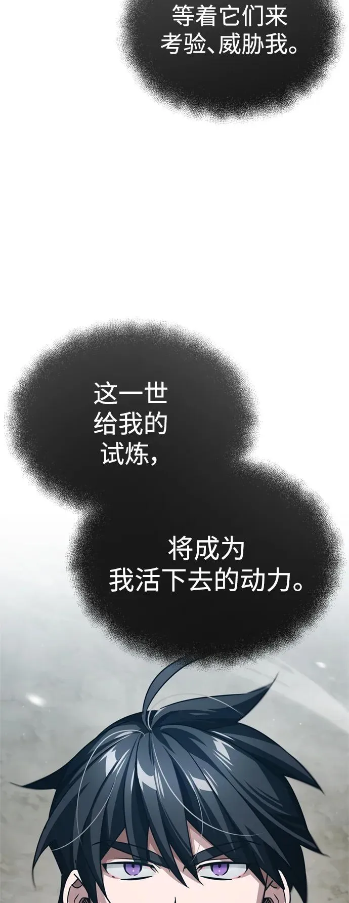 天魔的不凡重生小说在线观看漫画,[第82话] 克里斯的决心1图