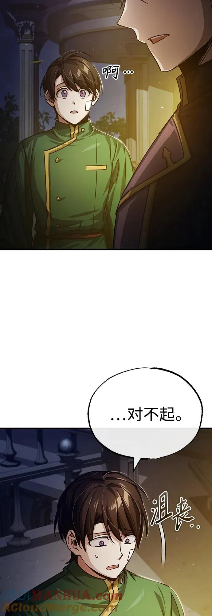 天魔的不凡重生小说在线观看漫画,[第76话] 开罗权力体系的变化2图