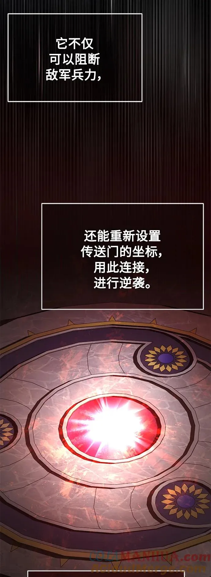 天魔的不凡重生漫画,[第58话] 赫克托耳的目的2图