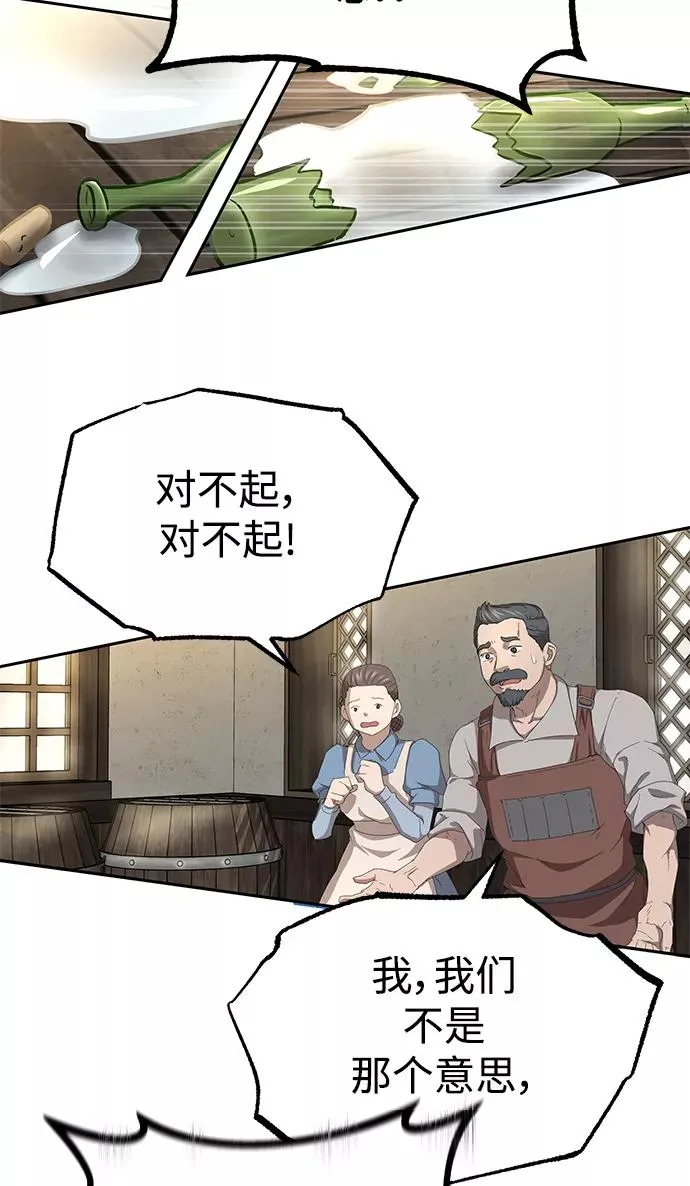 天魔的不凡重生贴吧漫画,[第8话] 一个提议1图