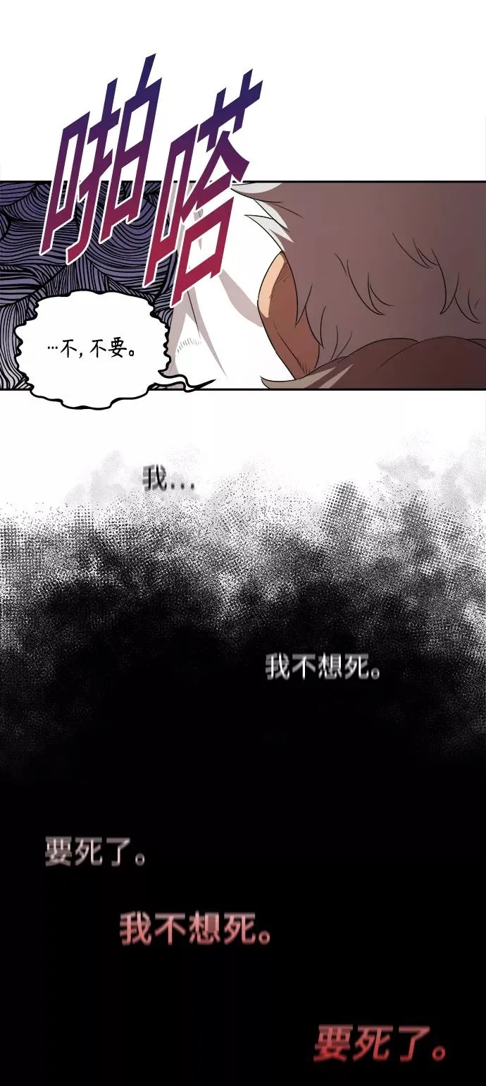 天魔的不凡重生漫画,[第6话] 我要除恶务尽1图