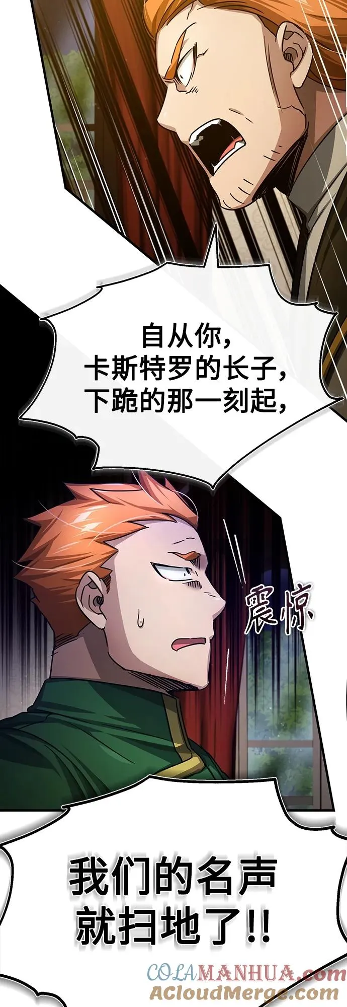 天魔的不凡重生小说在线观看漫画,[第76话] 开罗权力体系的变化2图