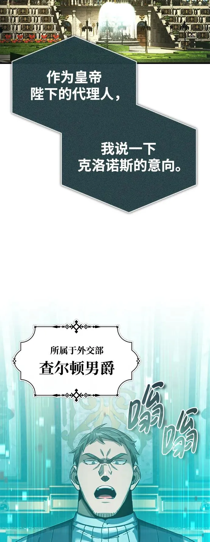天魔的不凡重生漫画,[第107话] 合理的代价2图