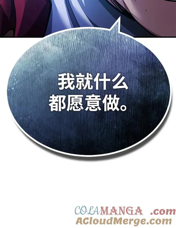 天魔的不凡重生小说在线观看漫画,[第108话] 开罗使团2图