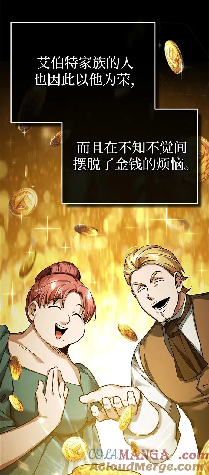 天魔的不凡重生小说在线观看漫画,[第110话] 罗德威尔的隐情1图