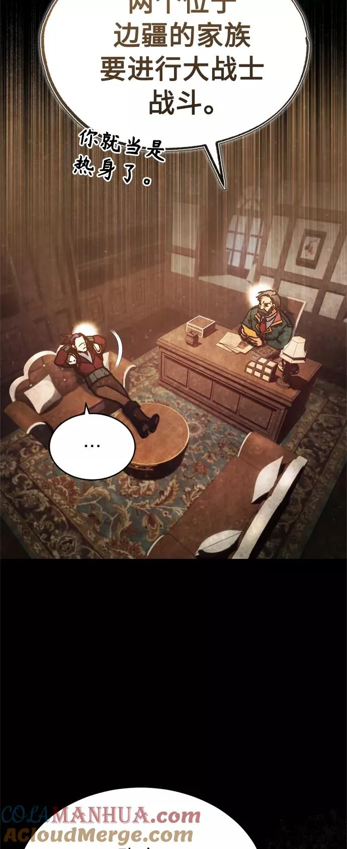 天魔的不凡重生小说在线观看漫画,[第38话] 这岂不是让他送死2图