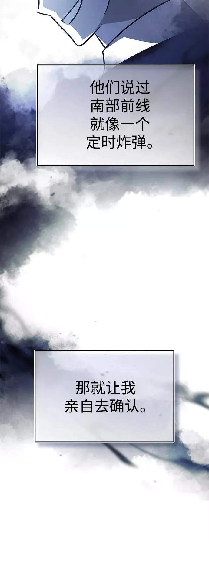 天魔的不凡重生小说在线观看漫画,[第52话] 进入训练营1图