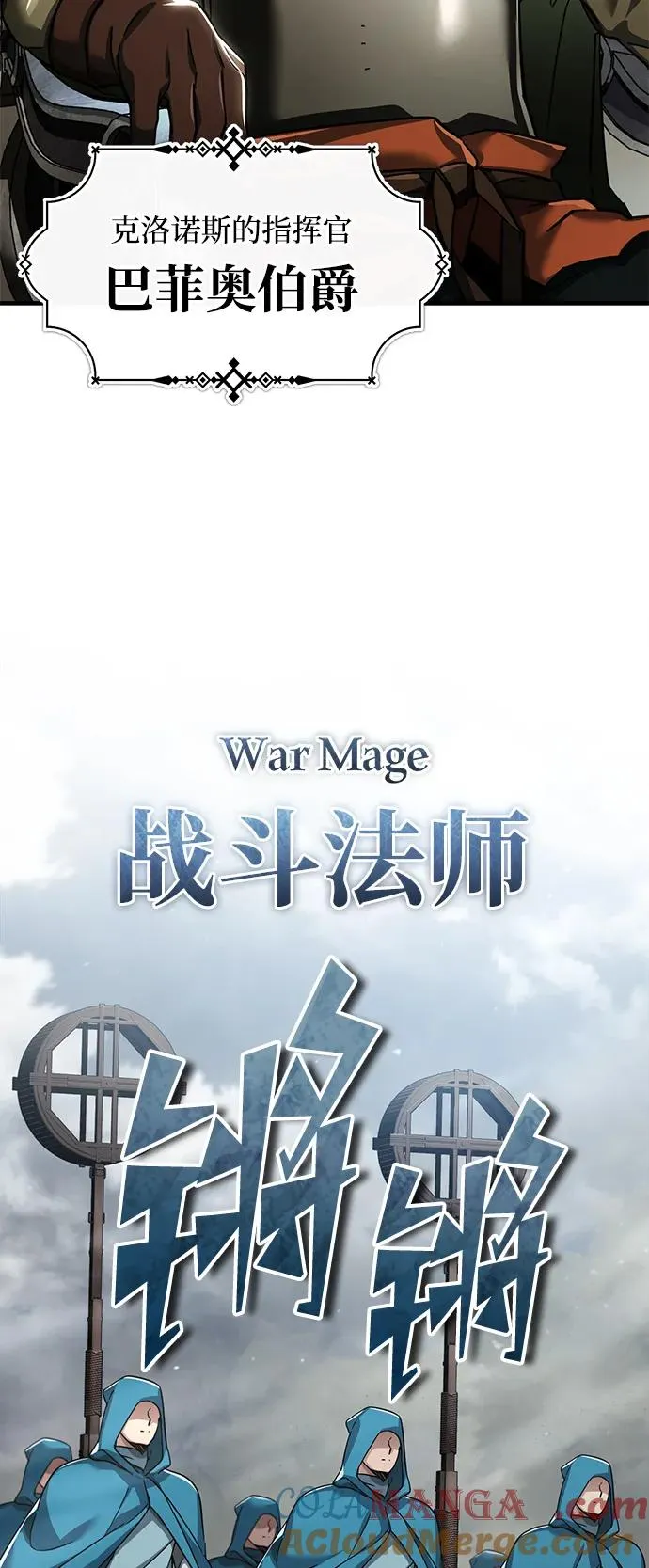 天魔的不凡重生漫画,[第104话] 击溃计划1图