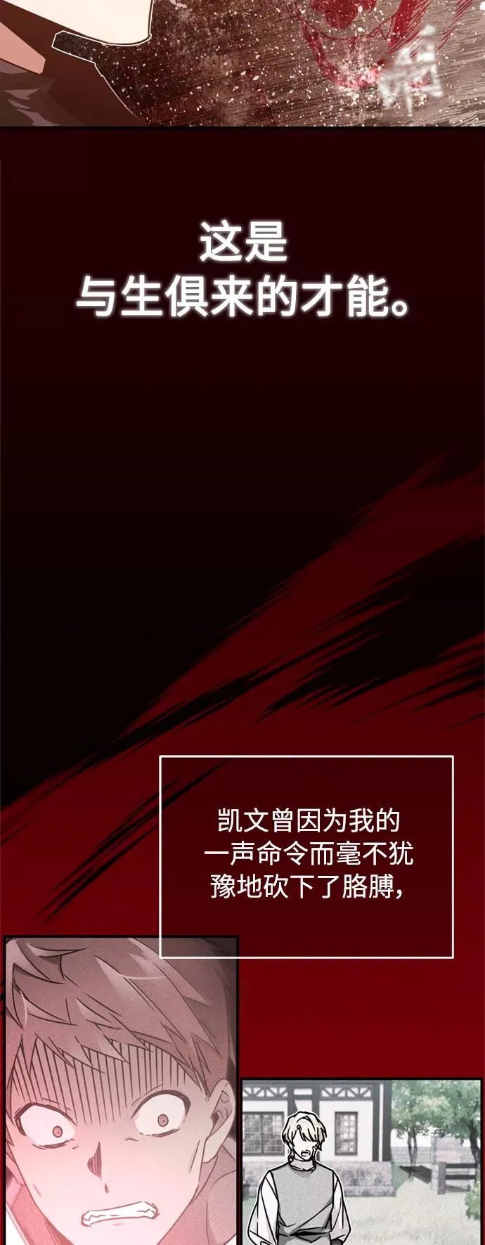 天魔的不凡重生小说在线观看漫画,[第25话] 选拔继续2图
