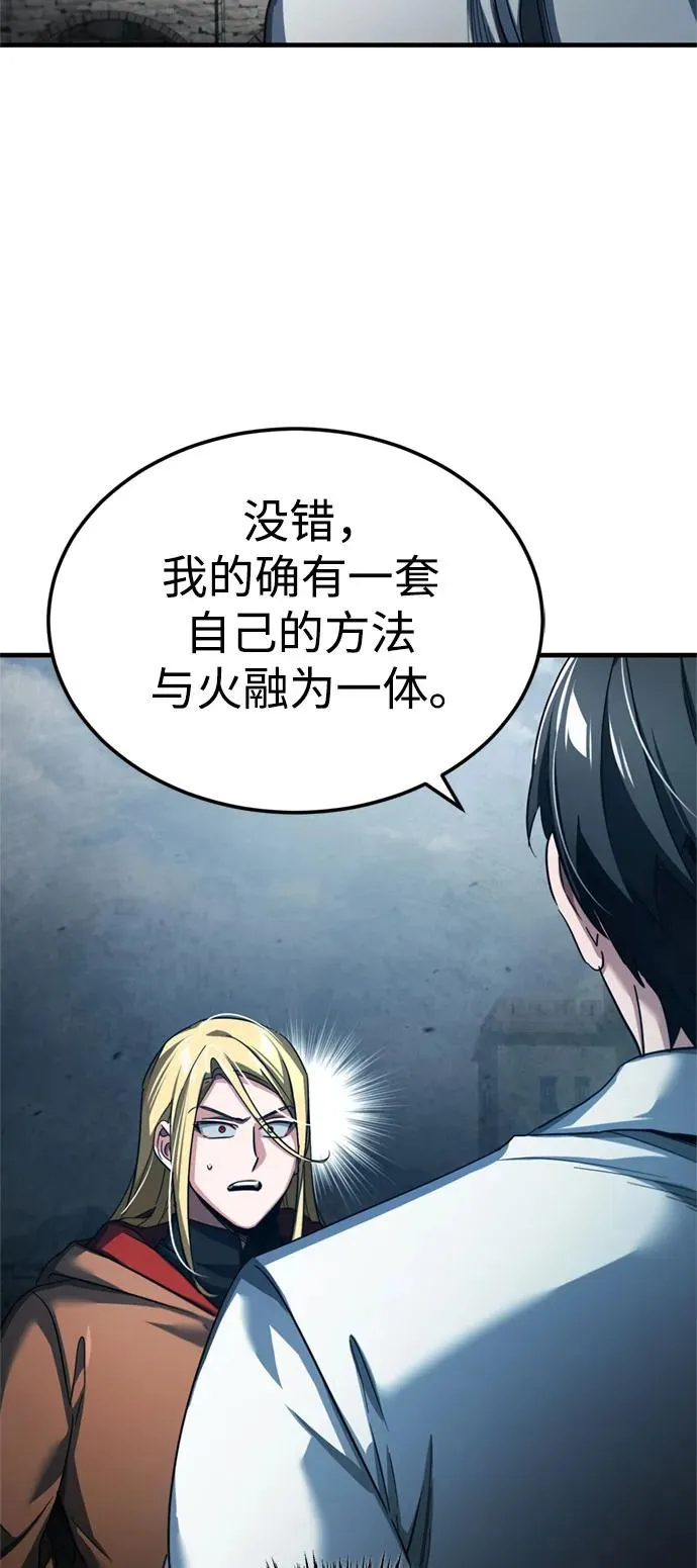 天魔的不凡重生小说在线观看漫画,[第92话] 卢曼·德米特里的人2图